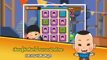 ร่างกายของเราFree स्क्रीनशॉट