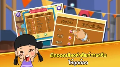 ร่างกายของเราFree स्क्रीनशॉट