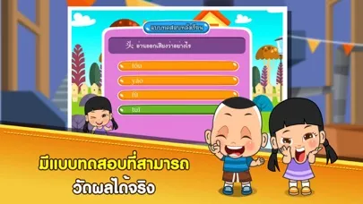 ร่างกายของเราFree स्क्रीनशॉट