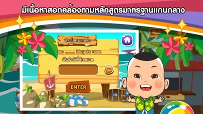 Screenshot di Present Continuous TenseFree