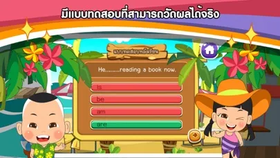 Screenshot di Present Continuous TenseFree