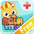 มาบวกเลขกันเถอะFree