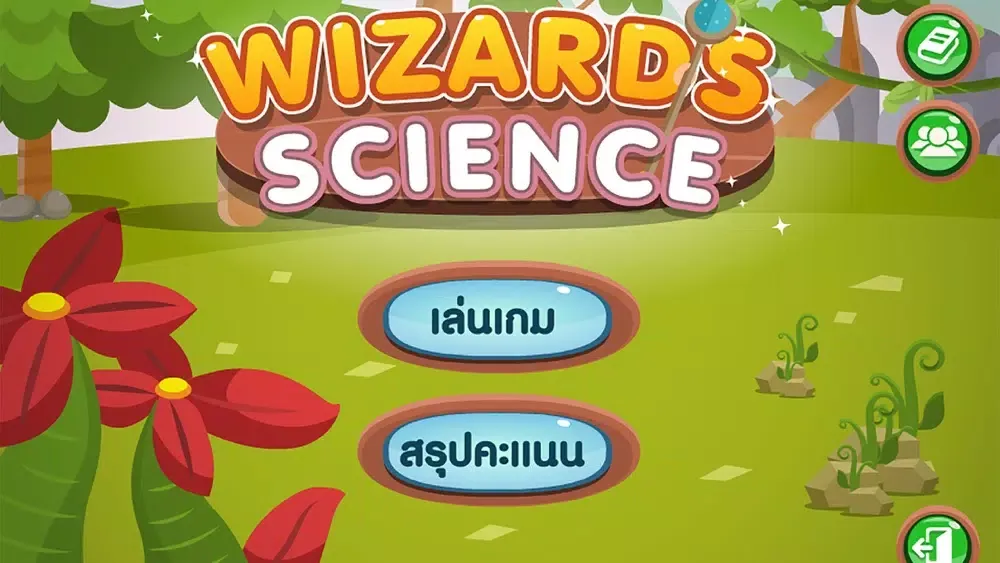 Wizards Science سکرین شاٹس