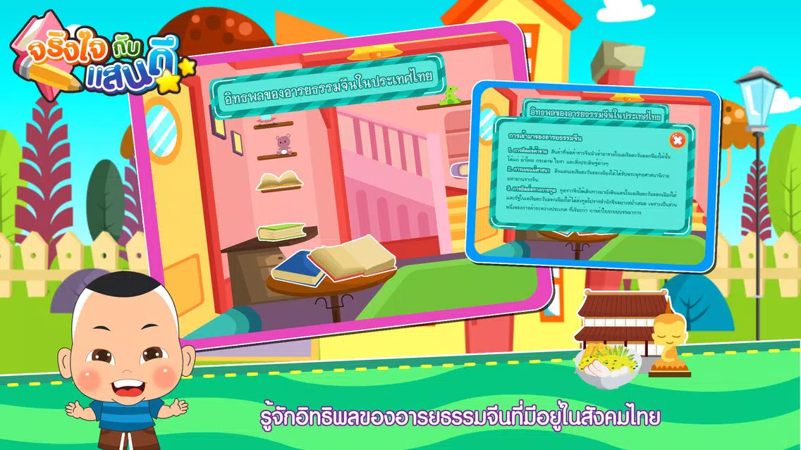 ภาพหน้าจอของ อารยธรรมตะวันออกFree