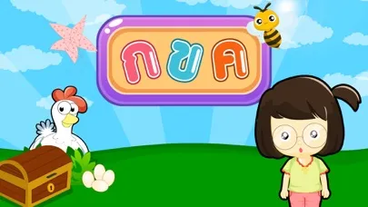 การเขียน ก-ฮFree سکرین شاٹس