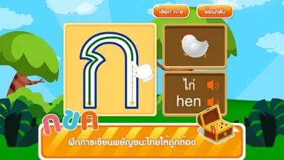 การเขียน ก-ฮFree سکرین شاٹس