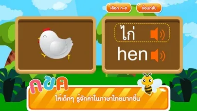 การเขียน ก-ฮFree سکرین شاٹس