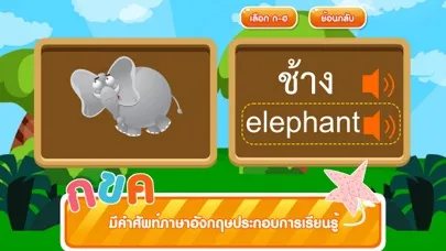 การเขียน ก-ฮFree سکرین شاٹس