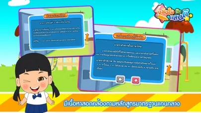 ภาพหน้าจอของ มาตราตัวสะกดน่าจดจำFree