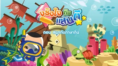 ภาพหน้าจอของ สนุกกับภาษาถิ่นFree