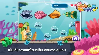 ภาพหน้าจอของ สนุกกับภาษาถิ่นFree