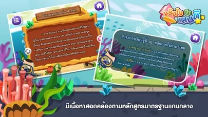 ภาพหน้าจอของ สนุกกับภาษาถิ่นFree