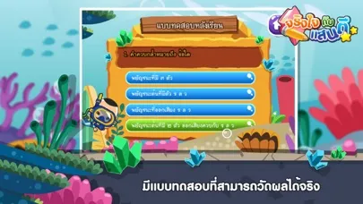 ภาพหน้าจอของ สนุกกับภาษาถิ่นFree