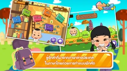 Tangkapan layar คำภาษาต่างประเทศที่ใช้ในภาษาไทยFree