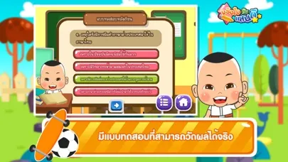 Tangkapan layar คำภาษาต่างประเทศที่ใช้ในภาษาไทยFree