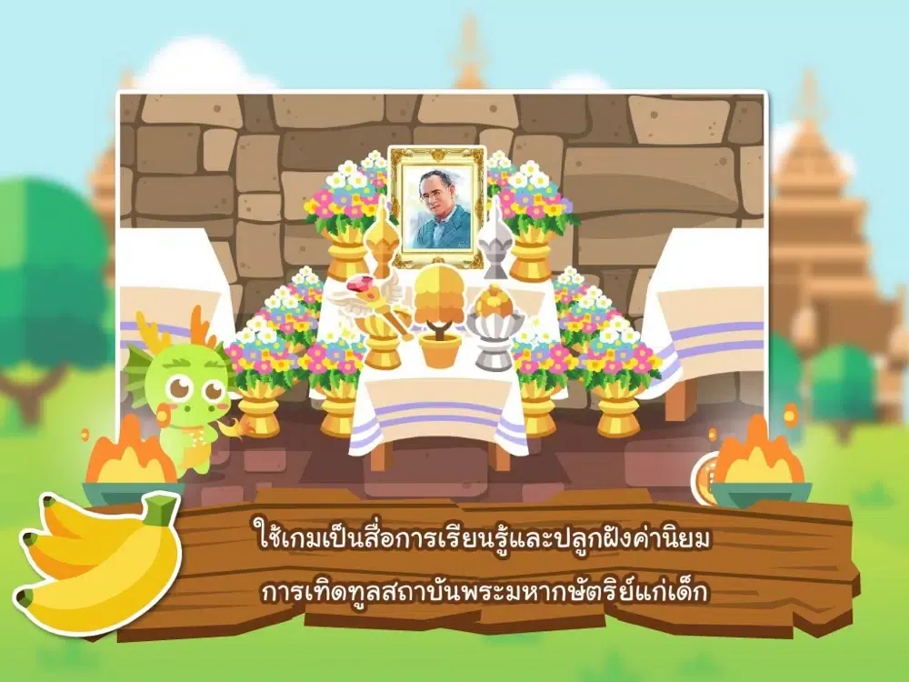 Captures d'écran de ทองม้วน : ไม่ต้องแรง ไม่ต้องแพง แต่เป็นไทย iPad 