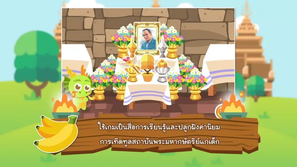 Captures d'écran de ทองม้วน : ไม่ต้องแรง ไม่ต้องแพง แต่เป็นไทย