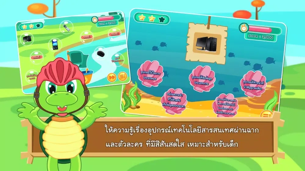 เต่าน้อยนักผจญภัย應用截圖