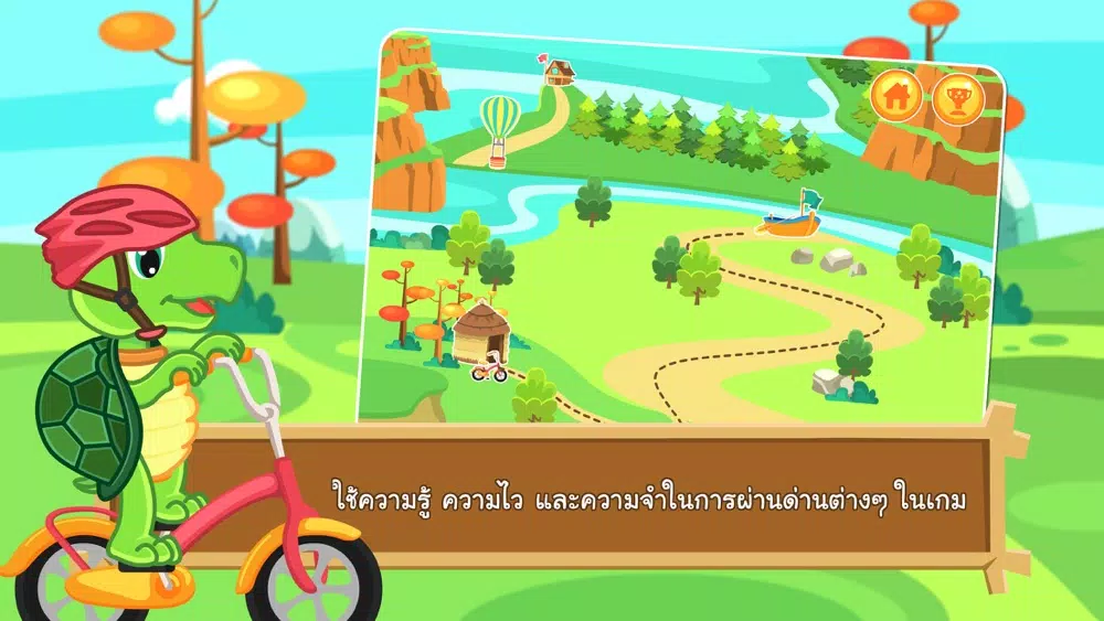 เต่าน้อยนักผจญภัย應用截圖