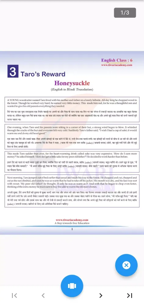 Capturas de pantalla de Class 6 English Guide 2024-25
