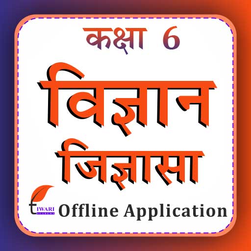 Class 6 Science Hindi Medium Class 6 Science Hindi Medium
