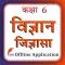Class 6 Science Hindi Medium