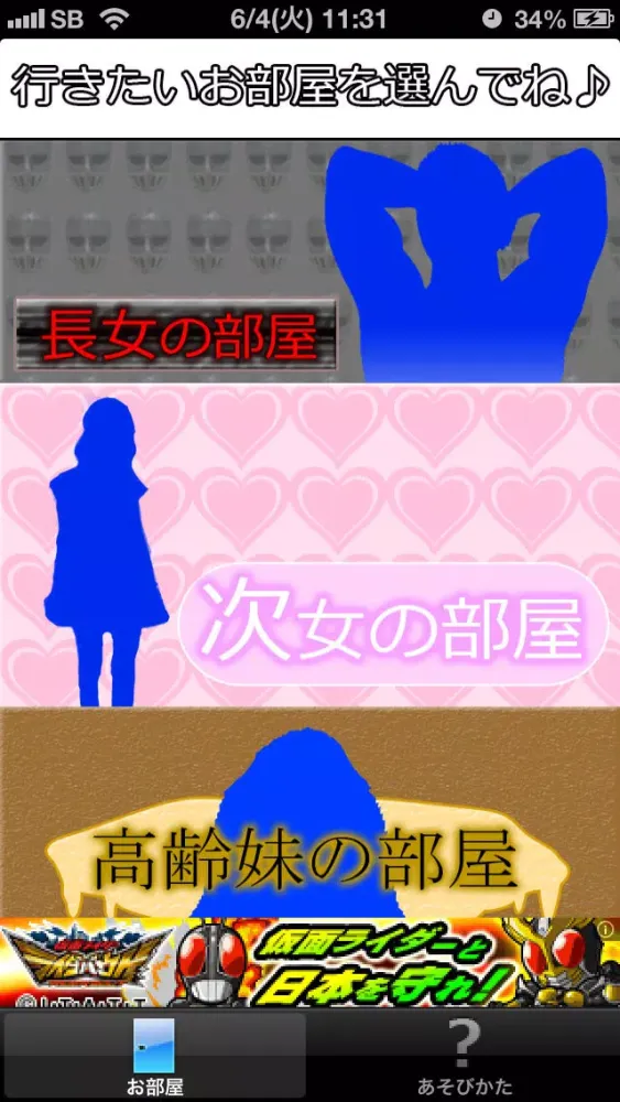 Sister's Room应用截图