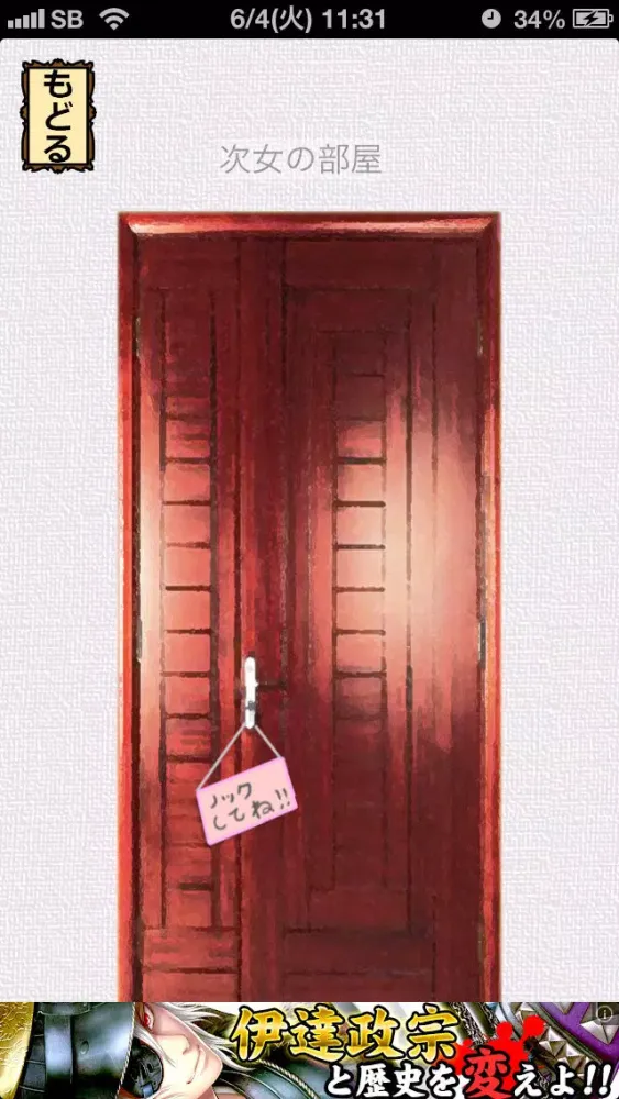 Sister's Room应用截图