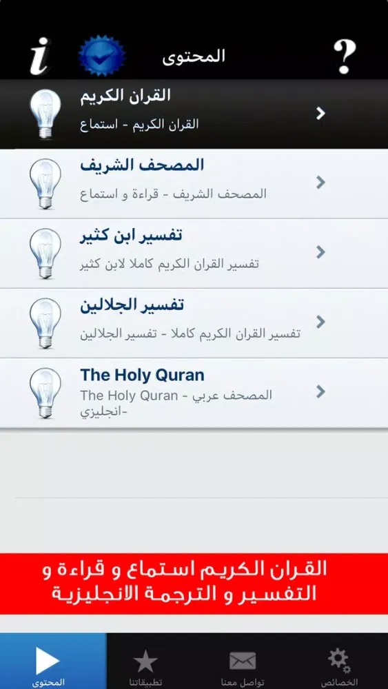 ภาพหน้าจอของ امساكية شهر رمضان بدون انترنت