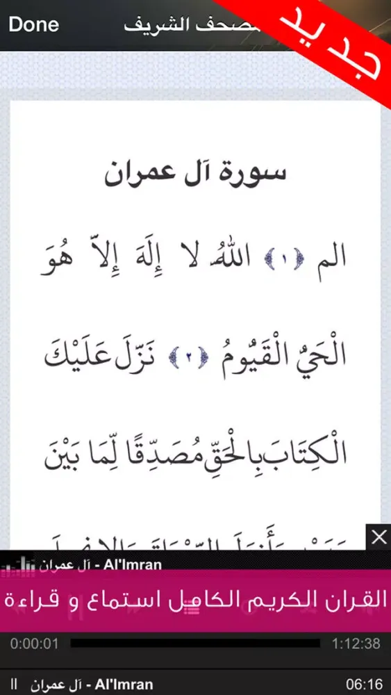 ภาพหน้าจอของ امساكية شهر رمضان بدون انترنت
