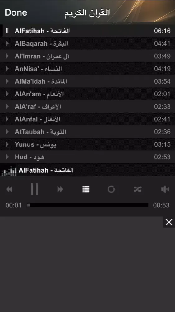 ภาพหน้าจอของ امساكية شهر رمضان بدون انترنت