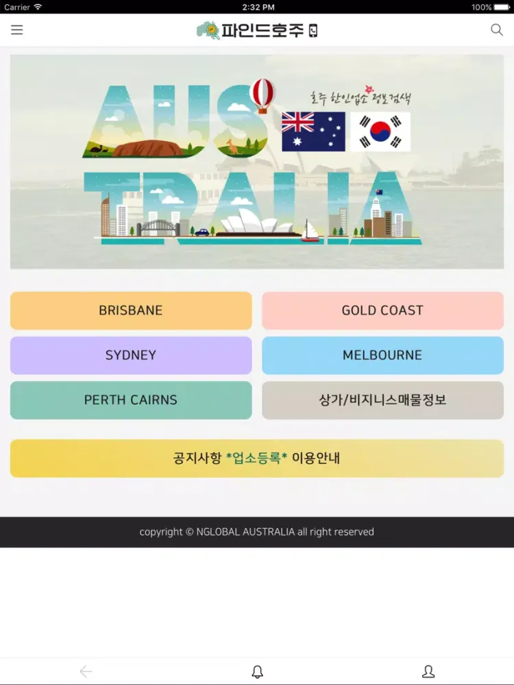 Capturas de pantalla de 호주 한인업소 정보 파인드호주 iPad 