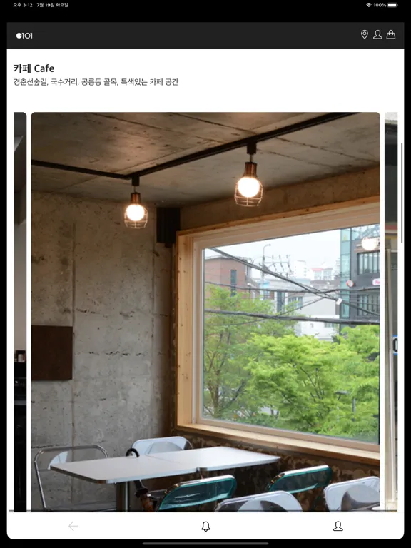 공릉동101 iPad  স্ক্রিনশট