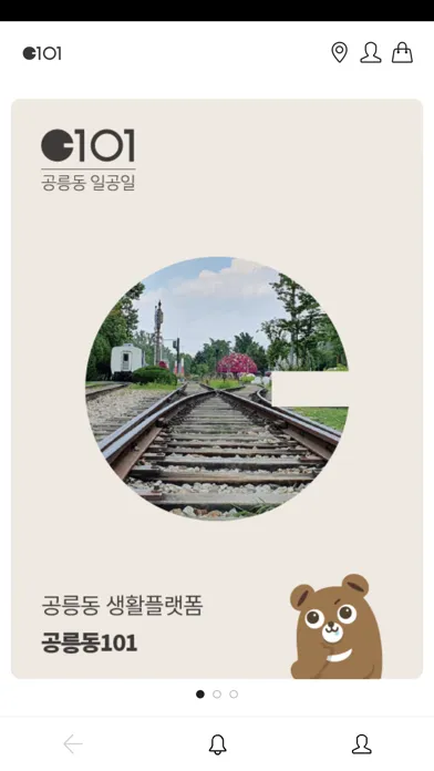 공릉동101 স্ক্রিনশট