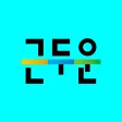 LIG Nex1 웹진 근두운 LIG Nex1 웹진 근두운