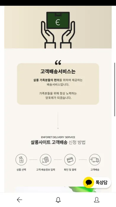Capturas de tela do 하이앙포레 청주 - 살롱 / 디자이너 전용 앱