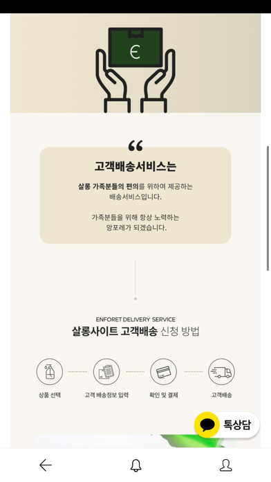 하이앙포레 동해 - 살롱 / 디자이너 전용 앱 স্ক্রিনশট