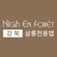 하이앙포레 살롱 전용(강북) 하이앙포레 살롱 전용(강북)