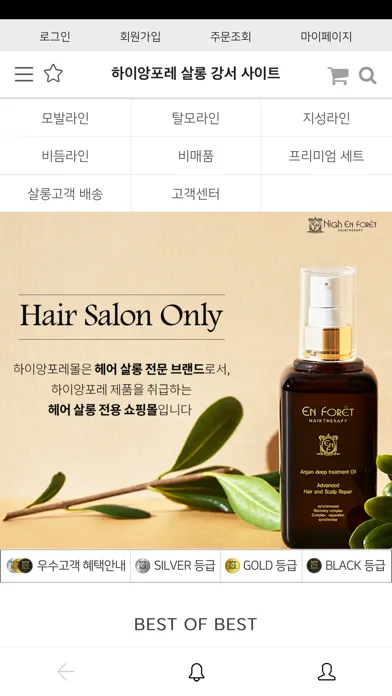 Zrzuty ekranu 하이앙포레 강서 - 살롱 / 디자이너 전용 앱