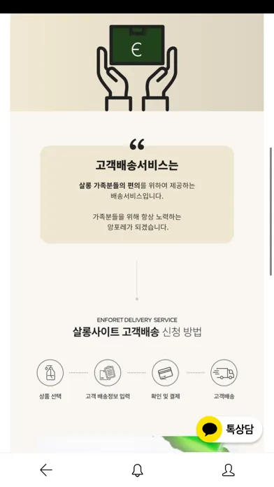 Скриншоты 하이앙포레 대구ㆍ구미 - 살롱 / 디자이너 전용 앱