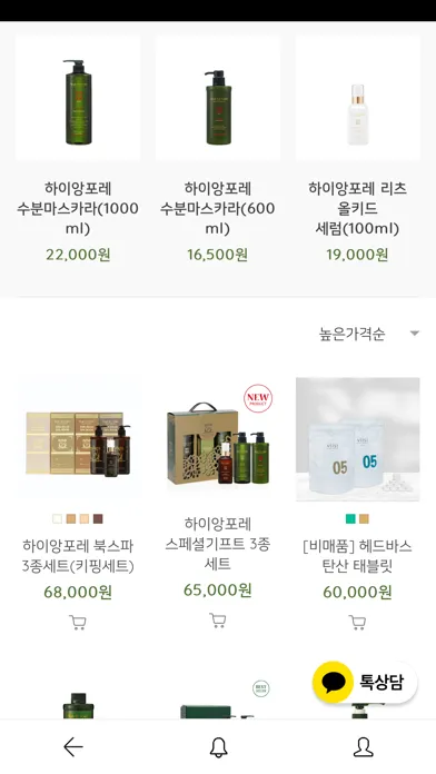 Скриншоты 하이앙포레 대구ㆍ구미 - 살롱 / 디자이너 전용 앱