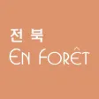 하이앙포레 전북 - 살롱 / 디자이너 전용 앱