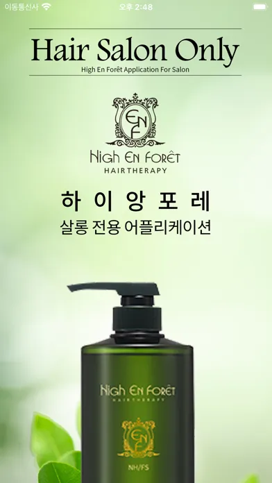 하이앙포레 살롱전용 사이트 Ekran Görüntüleri