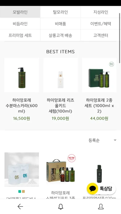 하이앙포레 살롱전용 사이트 Ekran Görüntüleri