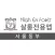 하이앙포레 살롱 전용(서울동부)
