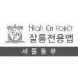 하이앙포레 살롱 전용(서울동부) 하이앙포레 살롱 전용(서울동부)