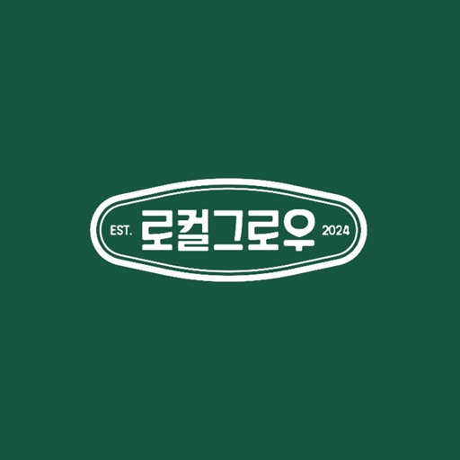 로컬그로우