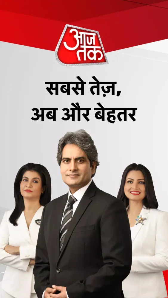 Hindi News:Aaj Tak Live TV App Screenshots