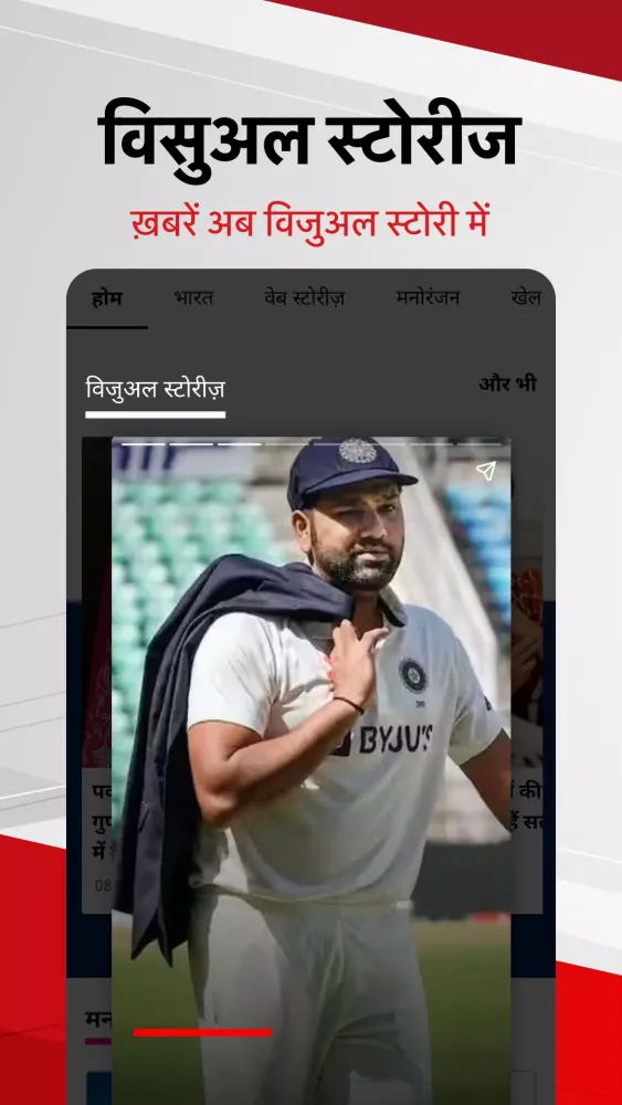 Hindi News:Aaj Tak Live TV App Screenshots