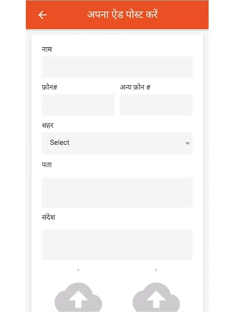 shradhanjali iPad 應用截圖